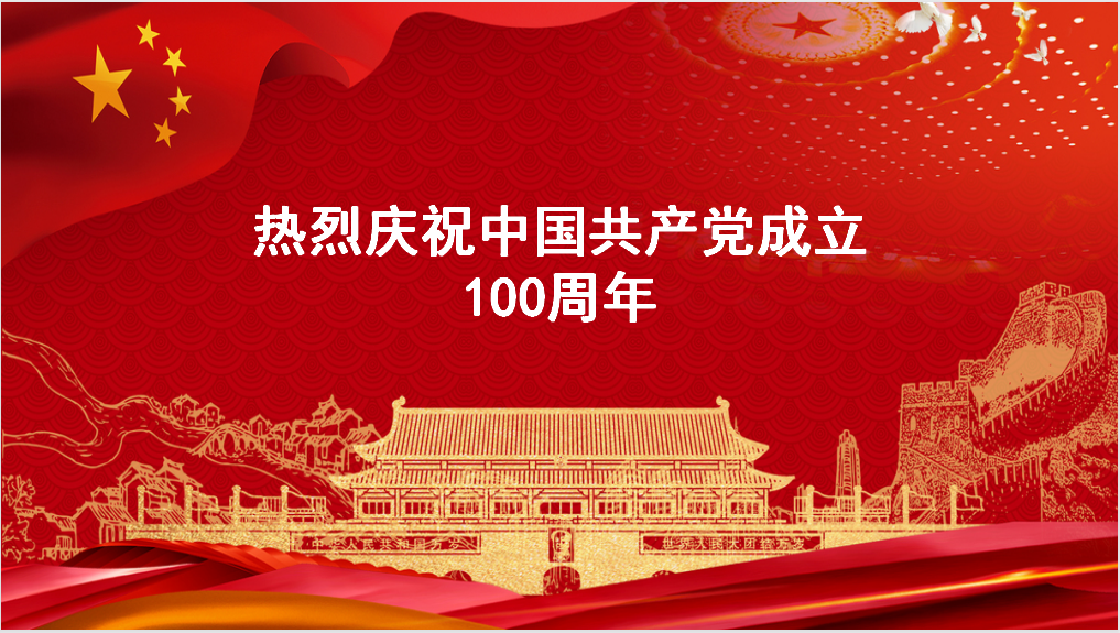 百年華誕！習(xí)近平這些話讓人心潮澎湃