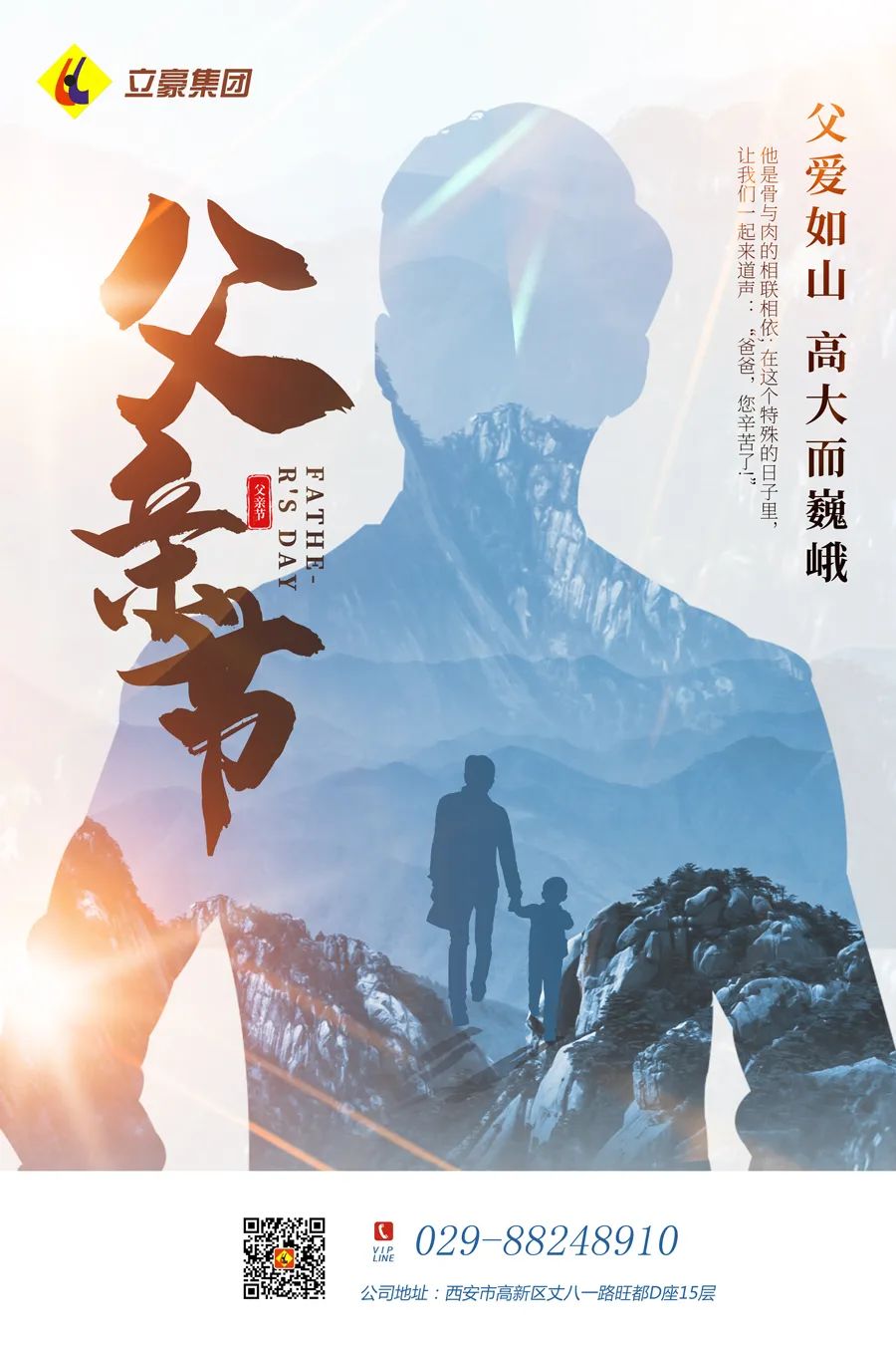 感恩父親節(jié)：父愛如山，大愛無言！