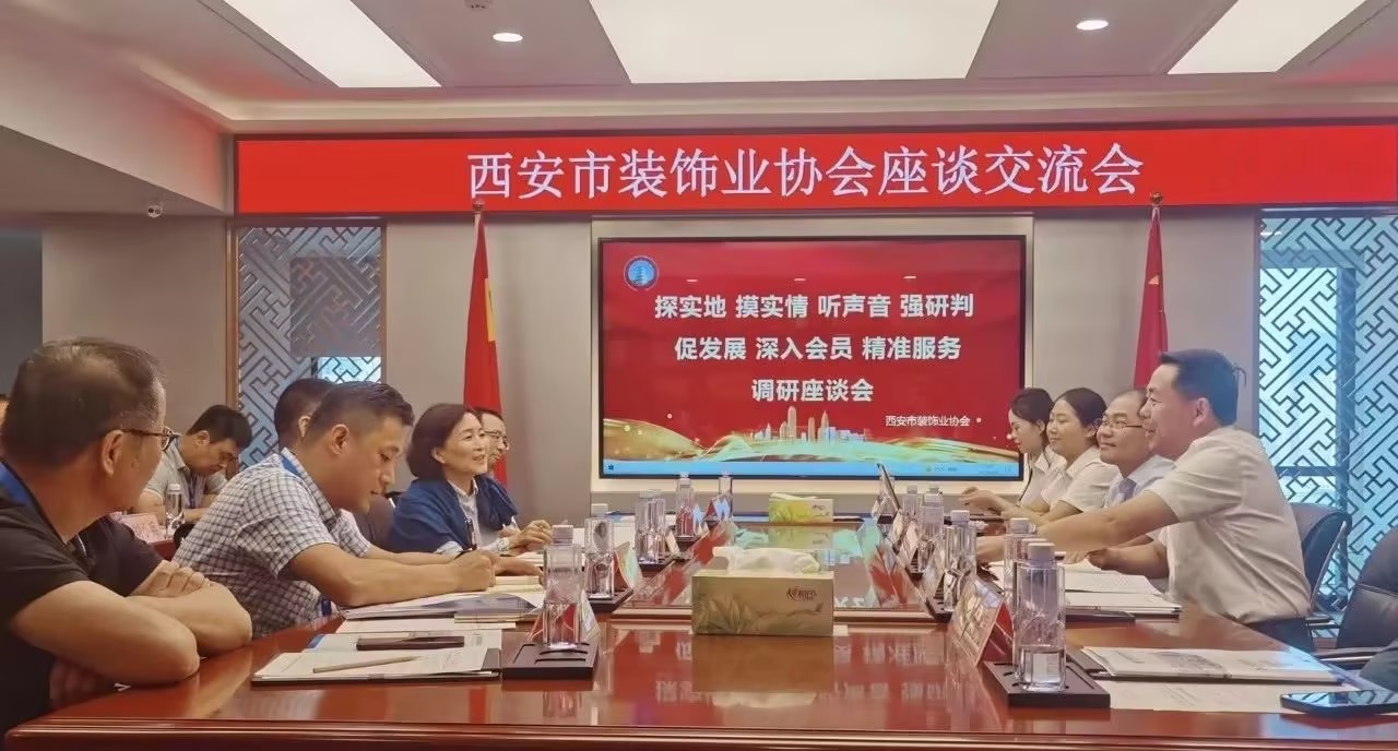 西安市住建局裝飾中心、西安市裝飾業(yè)協(xié)會蒞臨立豪集團開展調(diào)研座談系列活動