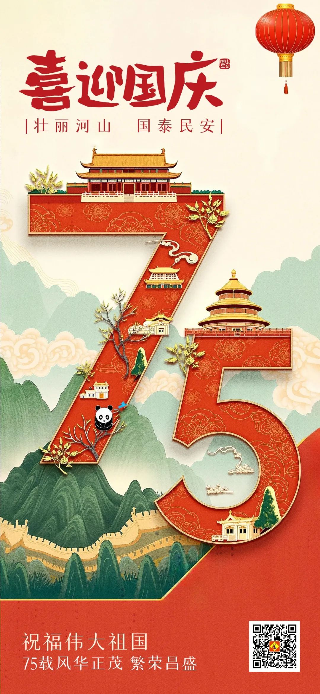 【喜迎國慶】立豪集團(tuán)祝大家國慶節(jié)快樂！